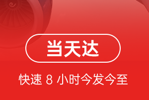 蓬莱航空托运航空货运公司【机场