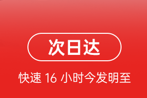 蓬莱航空托运航空货运 航空货运